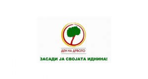 Акција „Ден на дрвото“ – ќе се садат 2,6 милиони садници