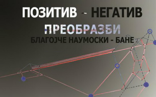 pozitiv_-_negativ_-_preobrazbi_katalog_1