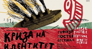 Почнува деветтото издание на Скопје постер фестивал