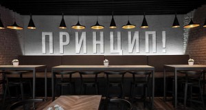 Диско ентериер со индустриски дизајн и со мотиви од џунгла