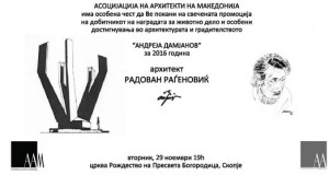 Архитектот Радован Раѓеновиќ лауреат на наградата „Андреј Дамјанов“ за 2016