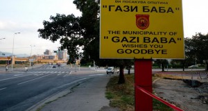 „Архитектоника“ со нов проект во рамките на „Скопје 2014“ – „барокна“ зграда на Општина Гази Баба