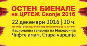Изложба и доделување на награди на ОСТЕН БИЕНАЛЕ на цртеж – Скопје 2016
