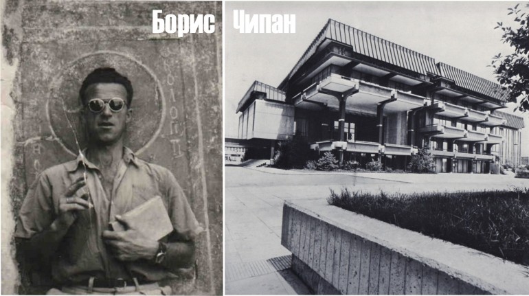 Борис-Чипан