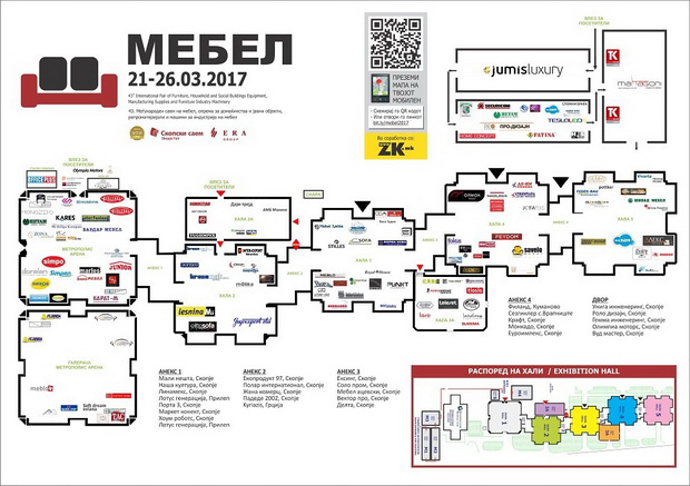 саем за мебел2017