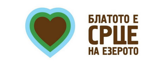 блато