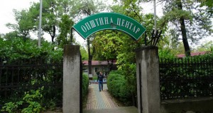 Центар ги казни „Бруклински“ и „Че“ поради бучава
