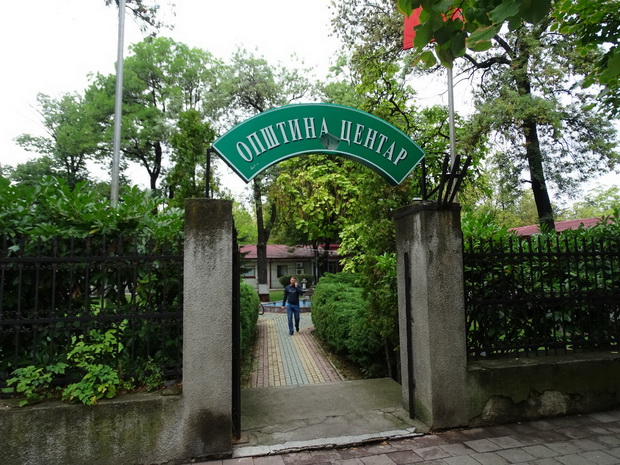 општина центар