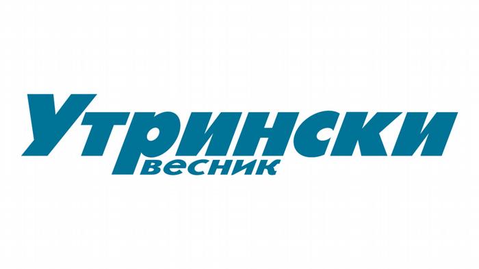 утрински весник