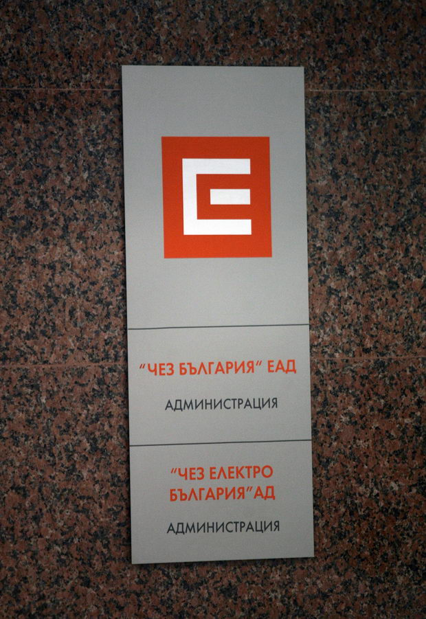 Bugarija CEZ