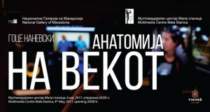 Видеотрилогија „Анатомија на векот“ на Гоце Наневски во Мала станица