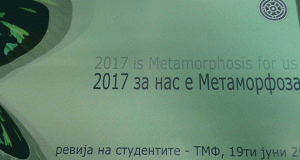 Модна ревија на студенти по дизајн од ТМФ