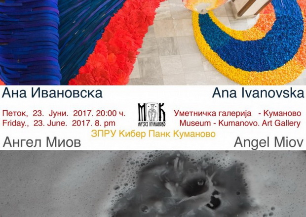 ана ангел