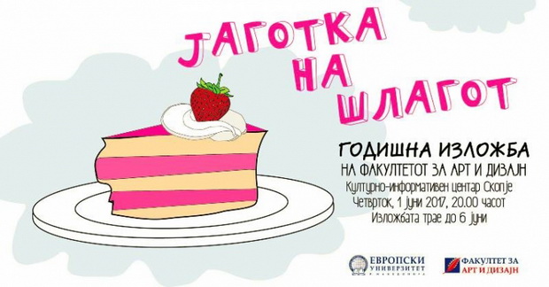 излозба