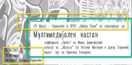 куманово