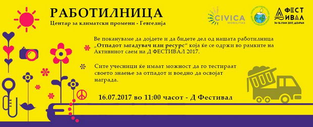 D festival Dojran ekolo