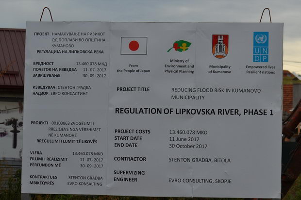 Regulacija na Lipkovska reka