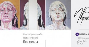 Изложба „Под кожата“ на Надја Петровиќ во НЛБ Галерија