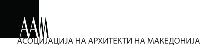logo-asociacija-na-arhitekti-na-makedonija