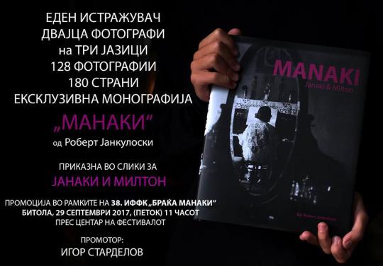 robert_jankuloski_promocija_manaki