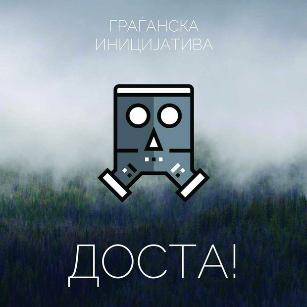доста