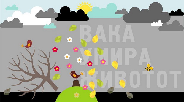 карпош