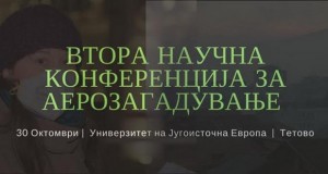 Научна конференција за аерозагадување во Тетово