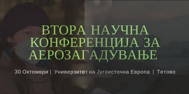 Tetovo-konferencija za aerozagaduvanje