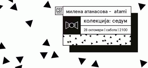 концепт37