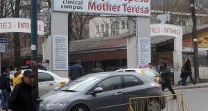 Нов клинички центар или повторно Бит пазар