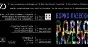 Промоција на монографско издание „Борко Лазески 1917-1993“ во МАНУ