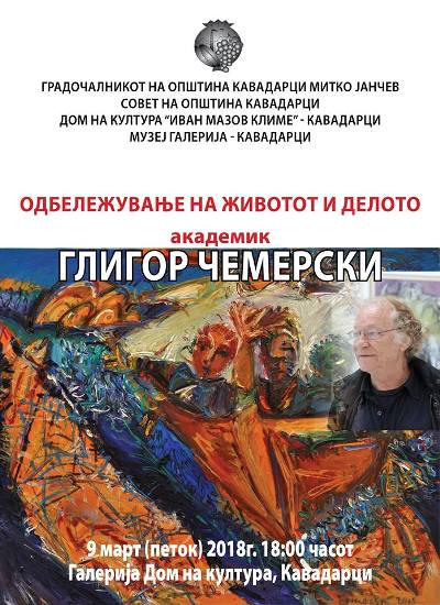 Izlozba_Cemerski