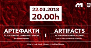 Изложба на артефакти со христијанско значење во Музеј на град Скопје
