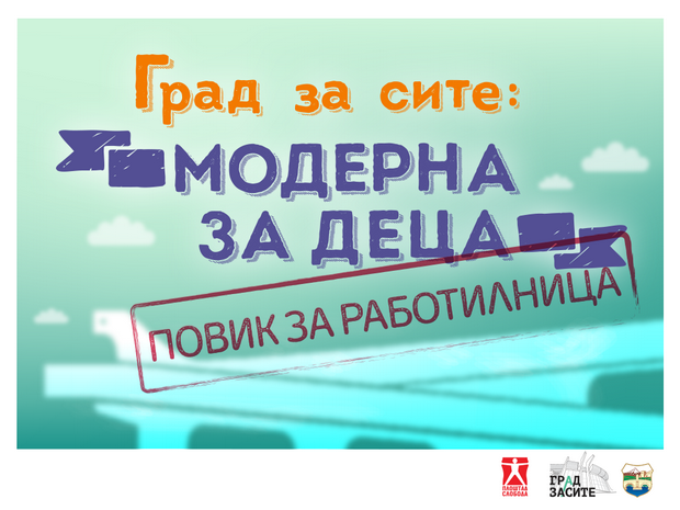 rabotilnica_povik_header