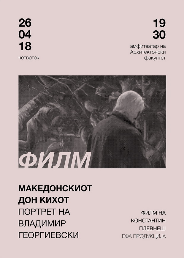 владо1