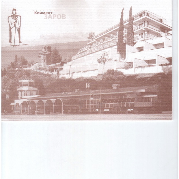 заров