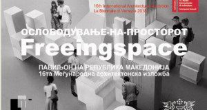 Ослободување на просторот или во потрага по архитектурата на „Слободниот простор“