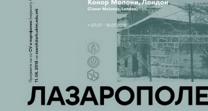 Летна школа по архитектура – сесија 2018