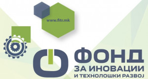 Фондот за иновации и технолошки развој објави јавен повик за ангажирање на стручни лица