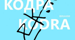 Одбележување „100 години од раѓањето на Ибрахим Кодра“