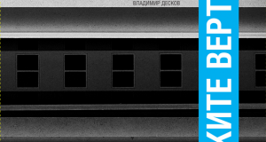 Изложба на истражувачкиот проект: „Скопските вертикали“