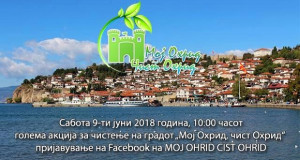 Голема екоакција „Мој Охрид – чист Охрид“