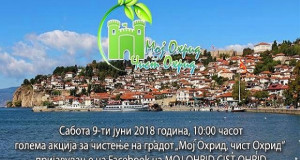 Екоакција за темелно чистење на Охрид во пресрет на туристичката сезона