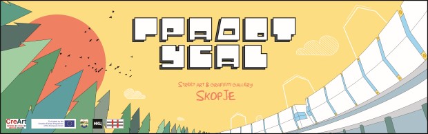 Градот-убав