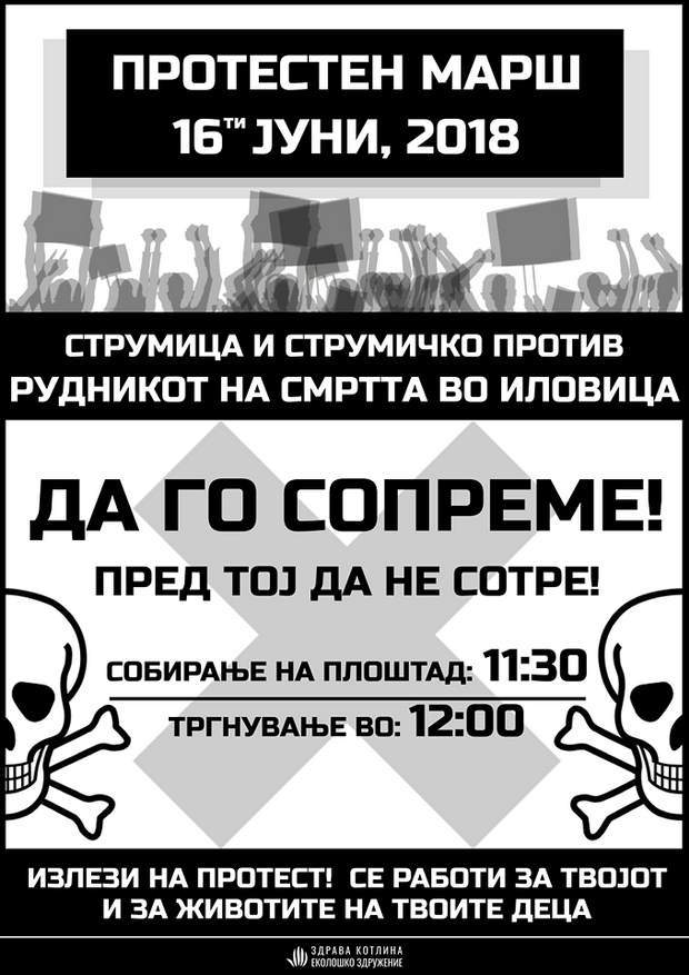 Плакат Иловица.јпг_resize