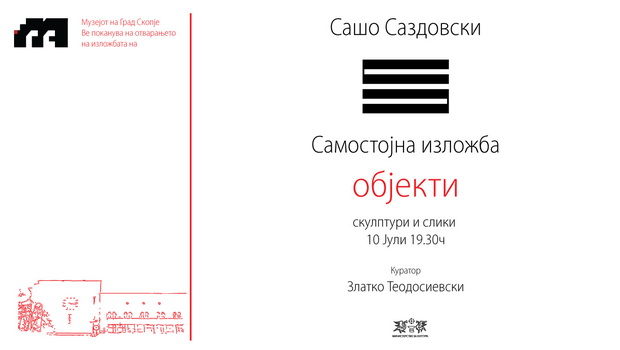 Sasho-Sazdovski-pokana-MGS-finalna-МК