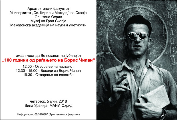 ципан1