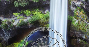 Конкурс за геофотографија од водопади и кањони во Македонија