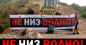 Водно ќе се брани со жив ѕид