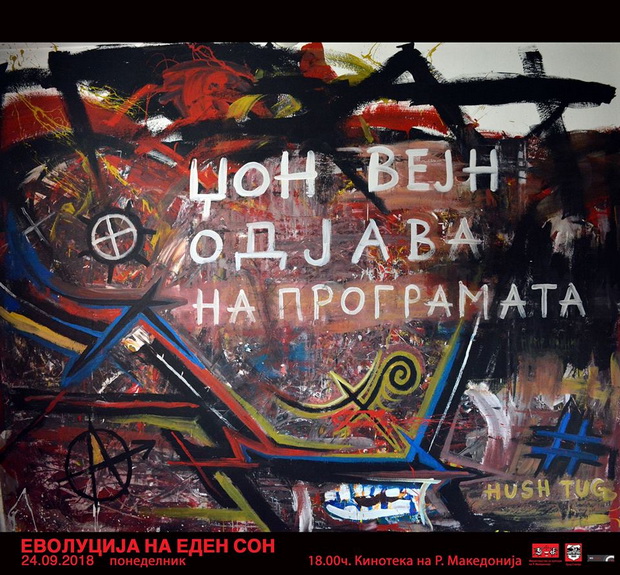 веселас